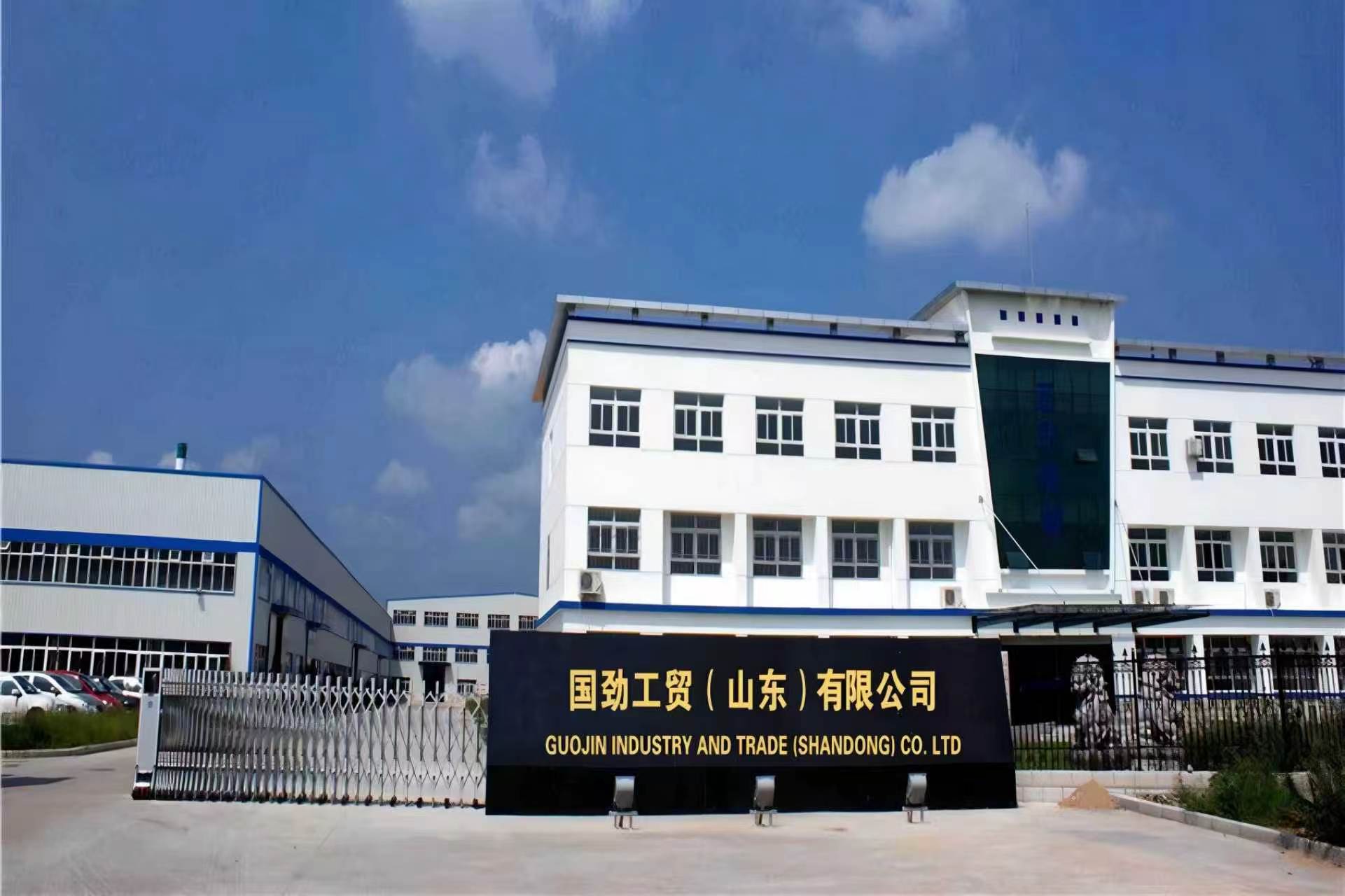 Guojin Industry and Trade (Shandong) Co., Ltd